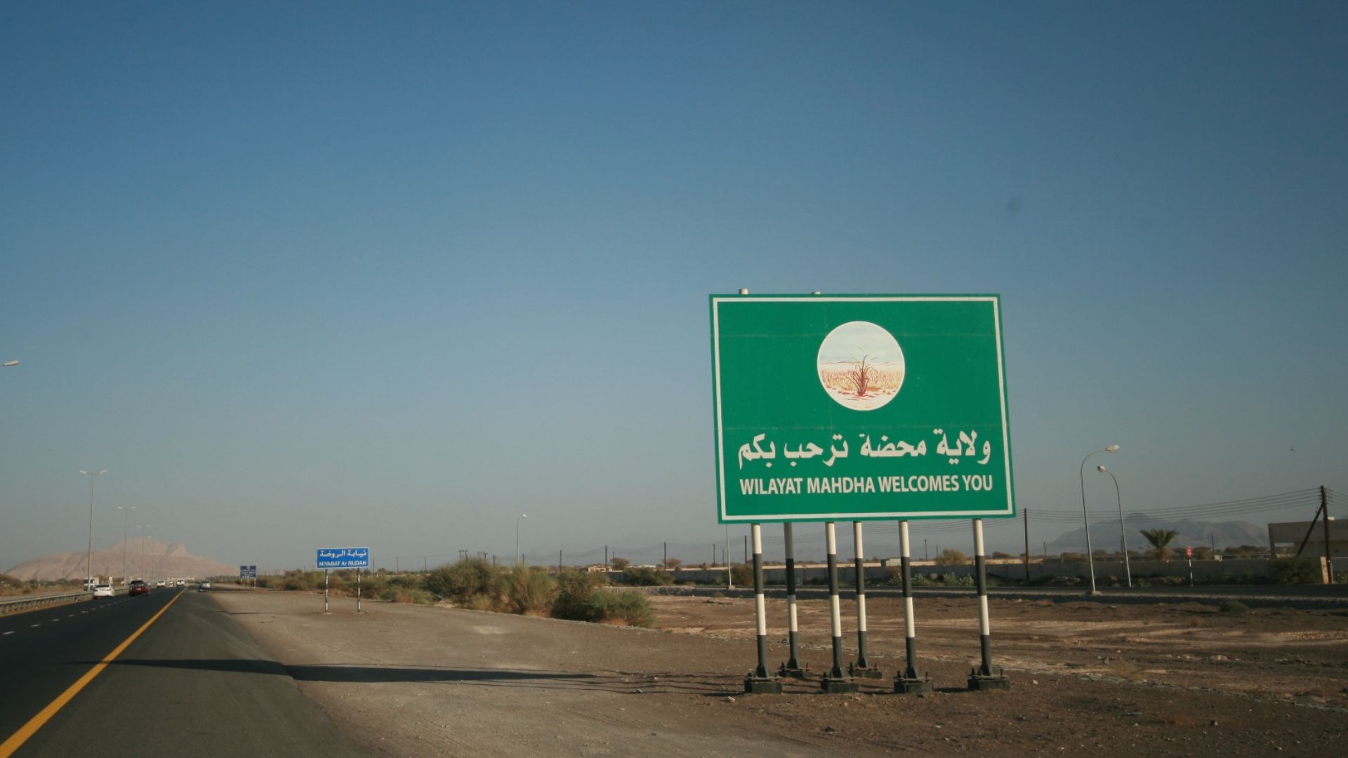 Signpost to Wilayat Mahdha, an Omani exclave in the United Arab Emirates bordering Hatta.