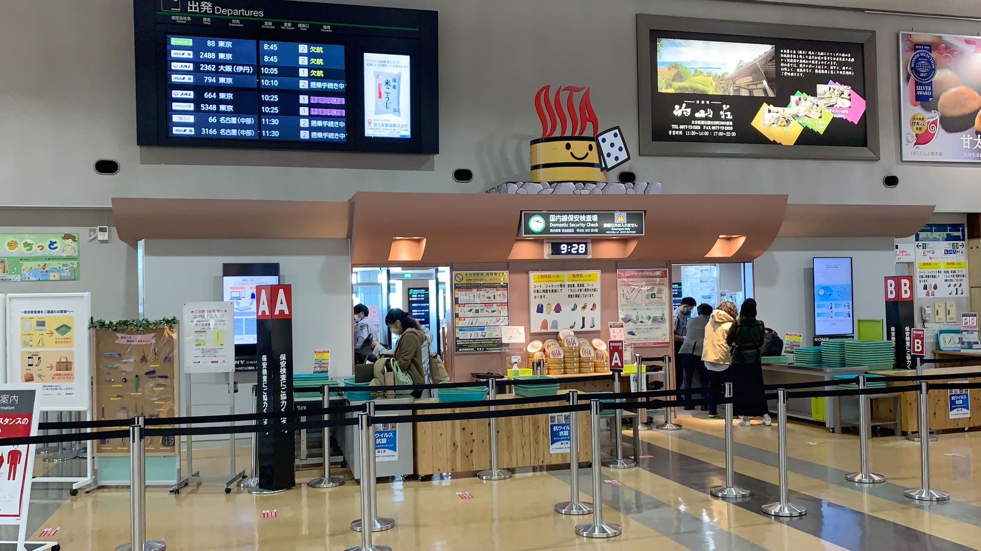 Domestic Security Checkpoint (Oita Airport)