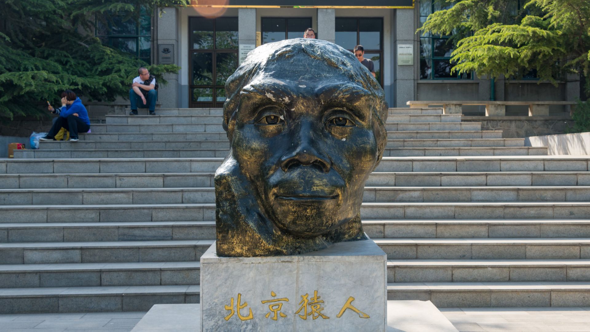 Peking Man Museum