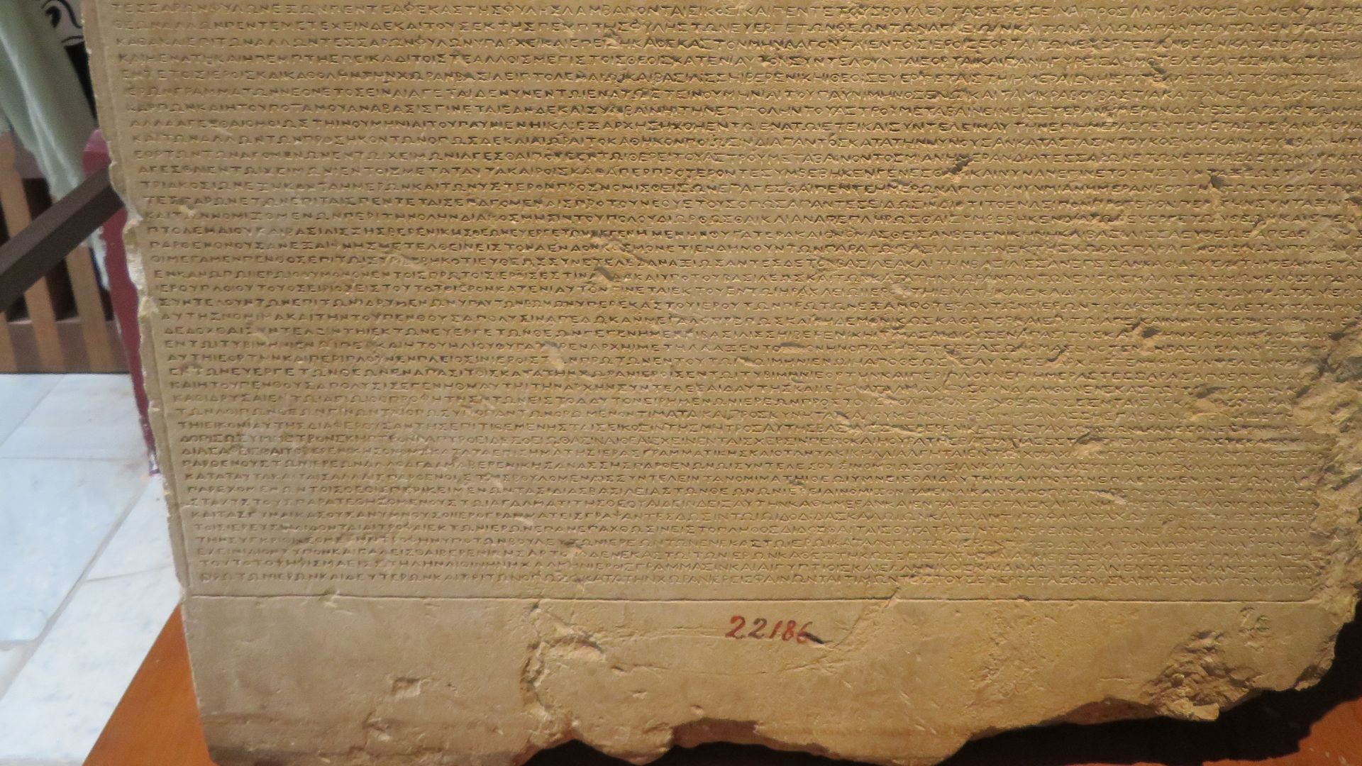 bottom portion of the Decree of Canopus, on display at the Egyptian Museum in Cairo, Egypt