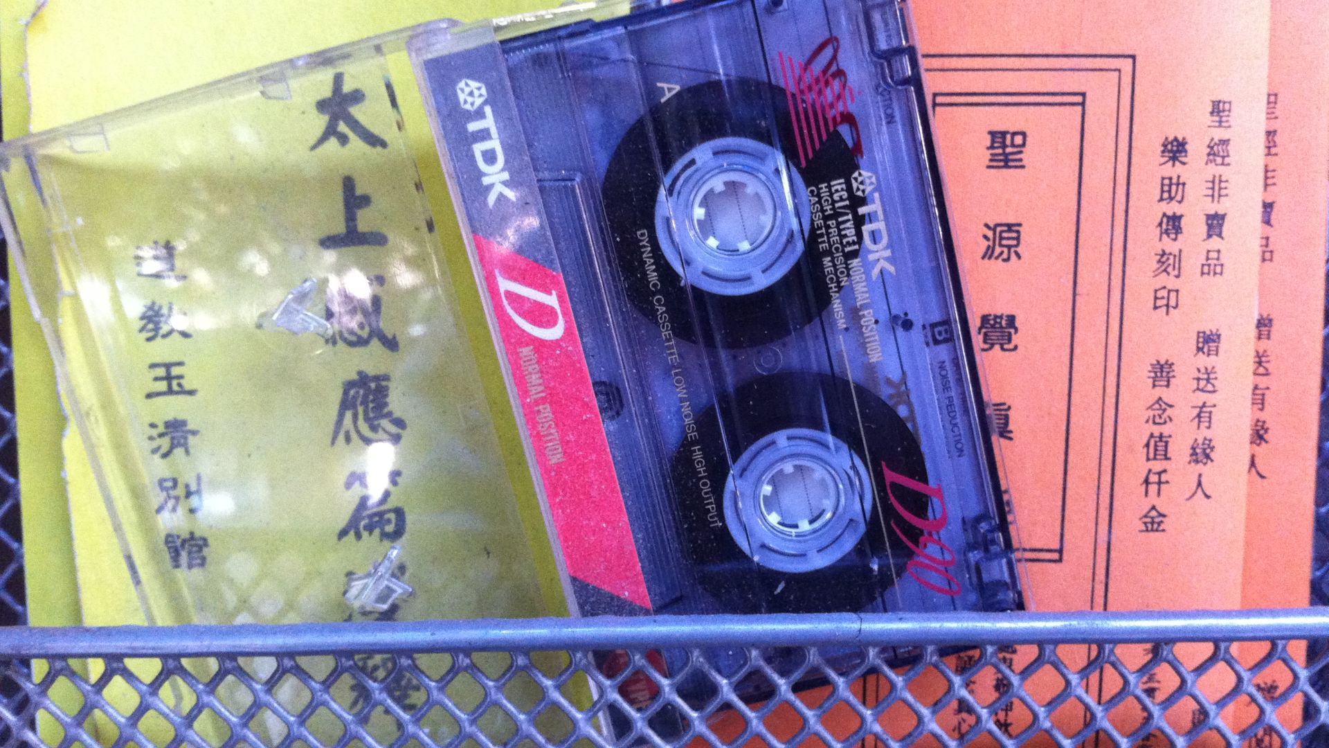 File:HK Yau Ma Tei Public Square Tin Hau Temple free gift TDK record tape Dec-2013.JPG
