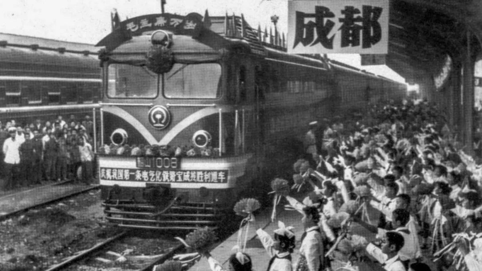 File:SS1-008 at Ceremony for Electrification of Baoji-Chengdu Railway, Jul 1 1975.png
